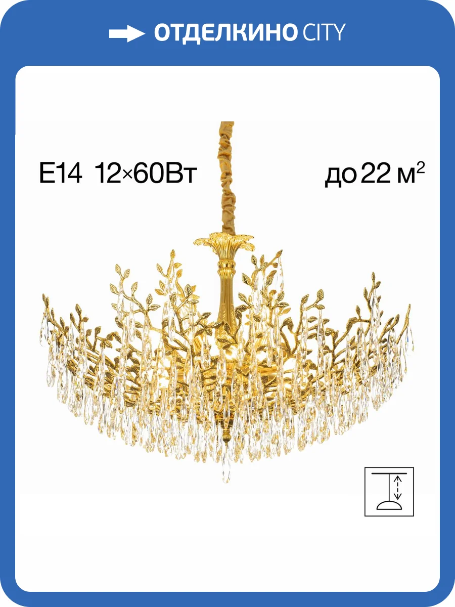 Люстра подвесная Citilux Ritz CL310122 фото 14