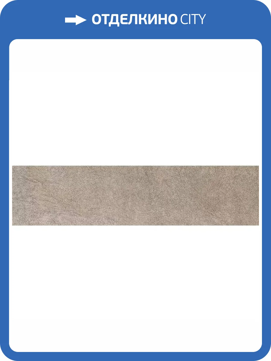 Подступенок Kerama Marazzi Королевская дорога SG614420R\4 Коричневый Светлый Обрезной 14.5x60 фото 5