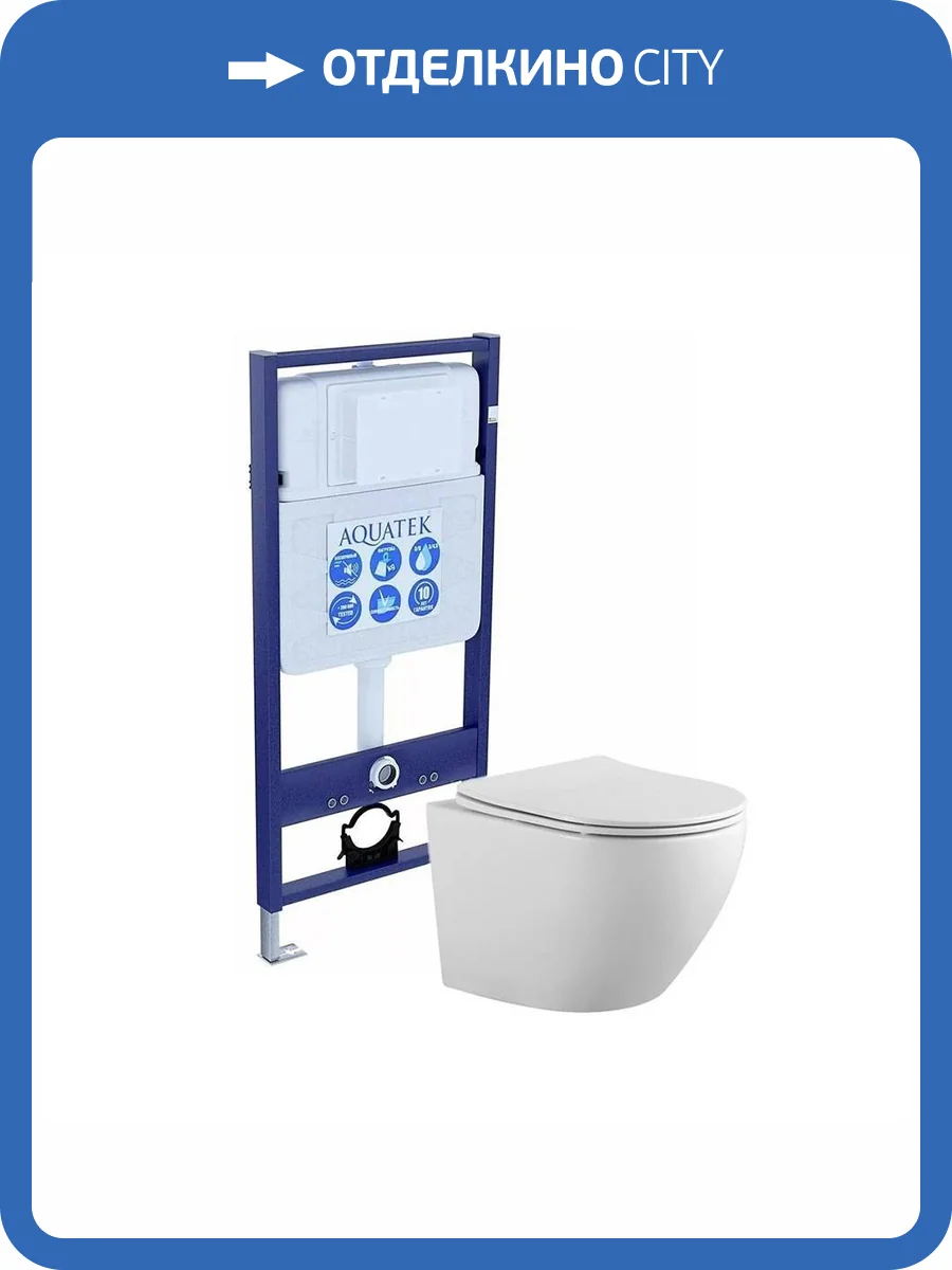 Унитаз с инсталляцией Aquatek Европа с крышкой-сиденьем микролифт фото 10