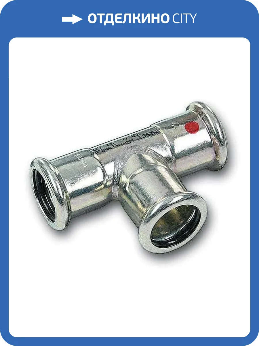 Тройник Sanha 24130, ВПр, углеродистая сталь, 54x28x54 фото 2