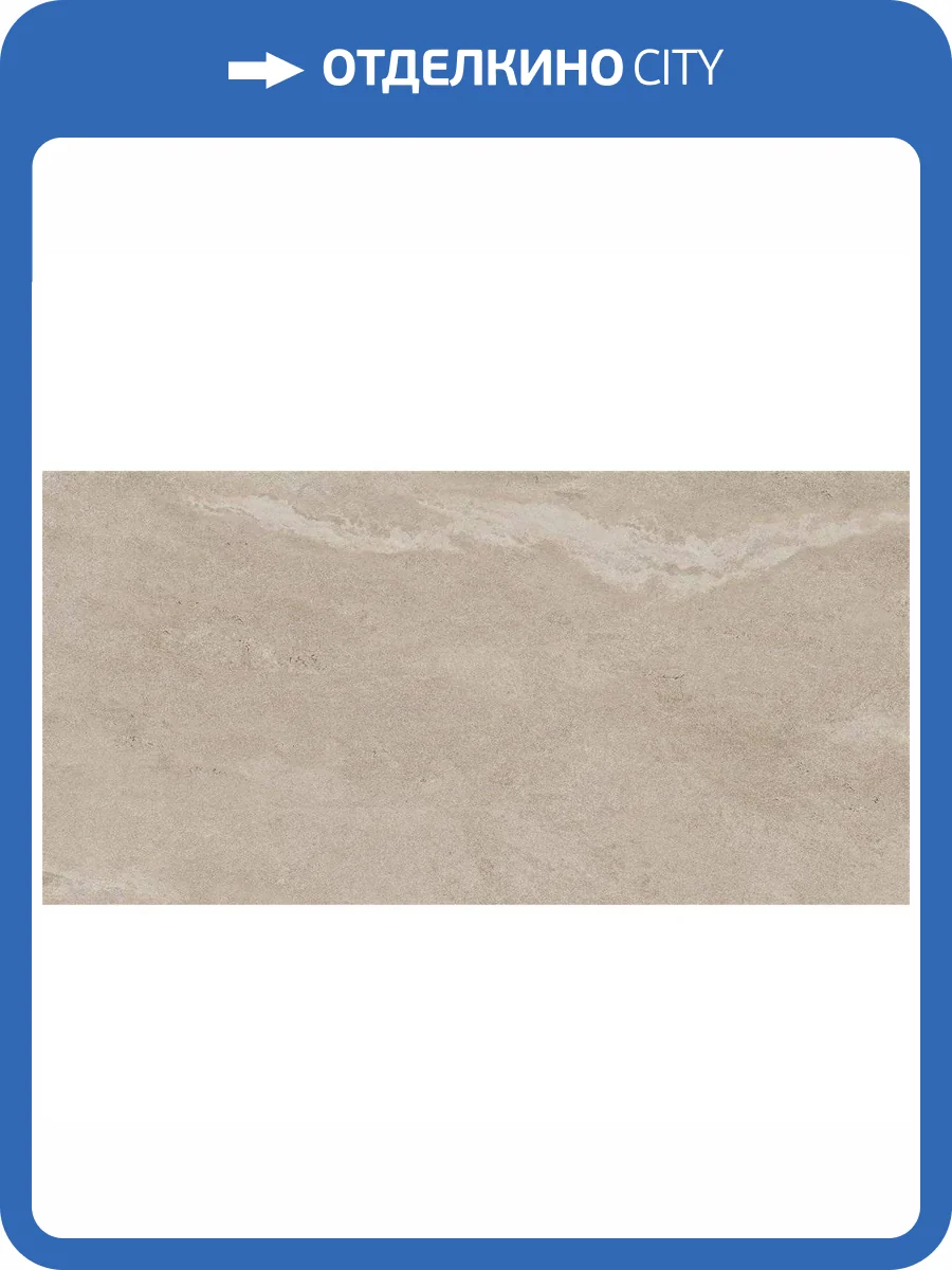 Керамогранит Yurtbay Tierra P10871.6 Sand Matte Rect R11 8.2 mm 60x120 фото 8