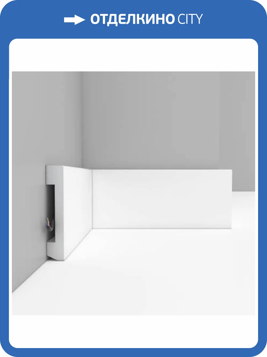 Плинтус DECOMASTER D036 200x1.6x10 фото 3