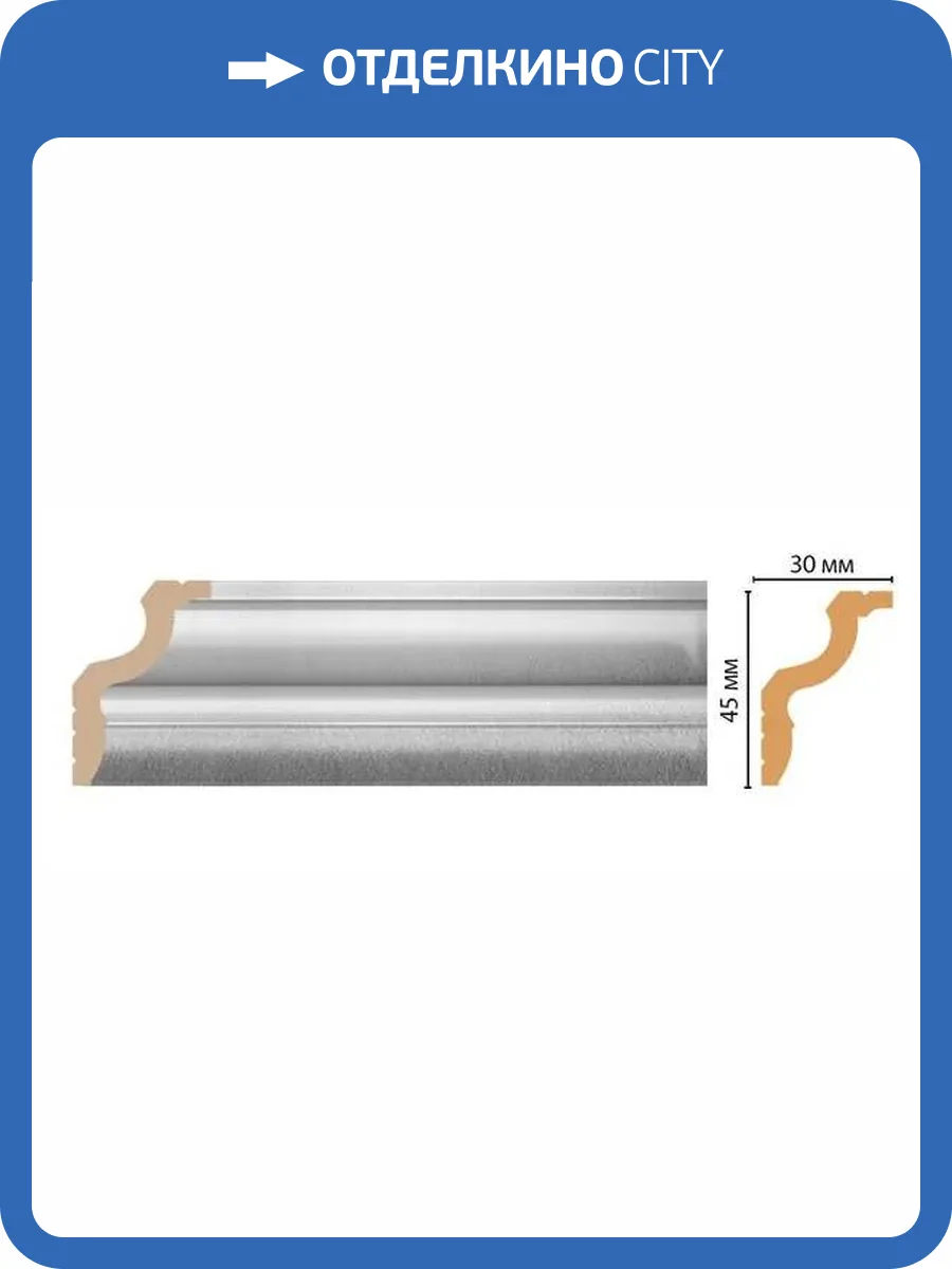 Плинтус DECOMASTER D148-375 240x3x4.5 фото 2