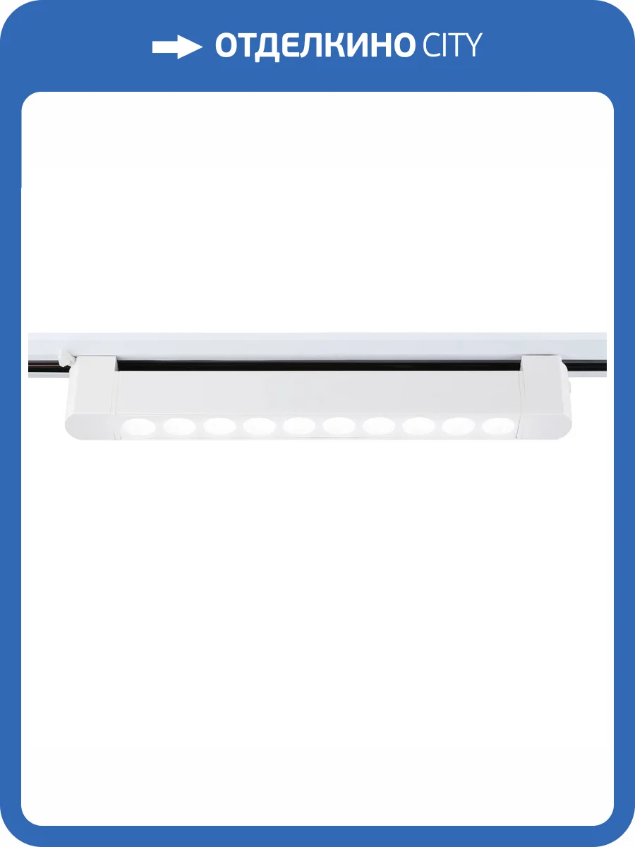 Трековый светодиодный светильник Ambrella light Track System GL6706 фото 4