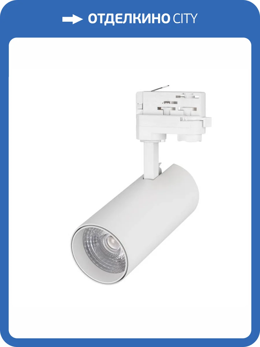 Светильник на штанге Arlight Gera Food 032466 фото 5