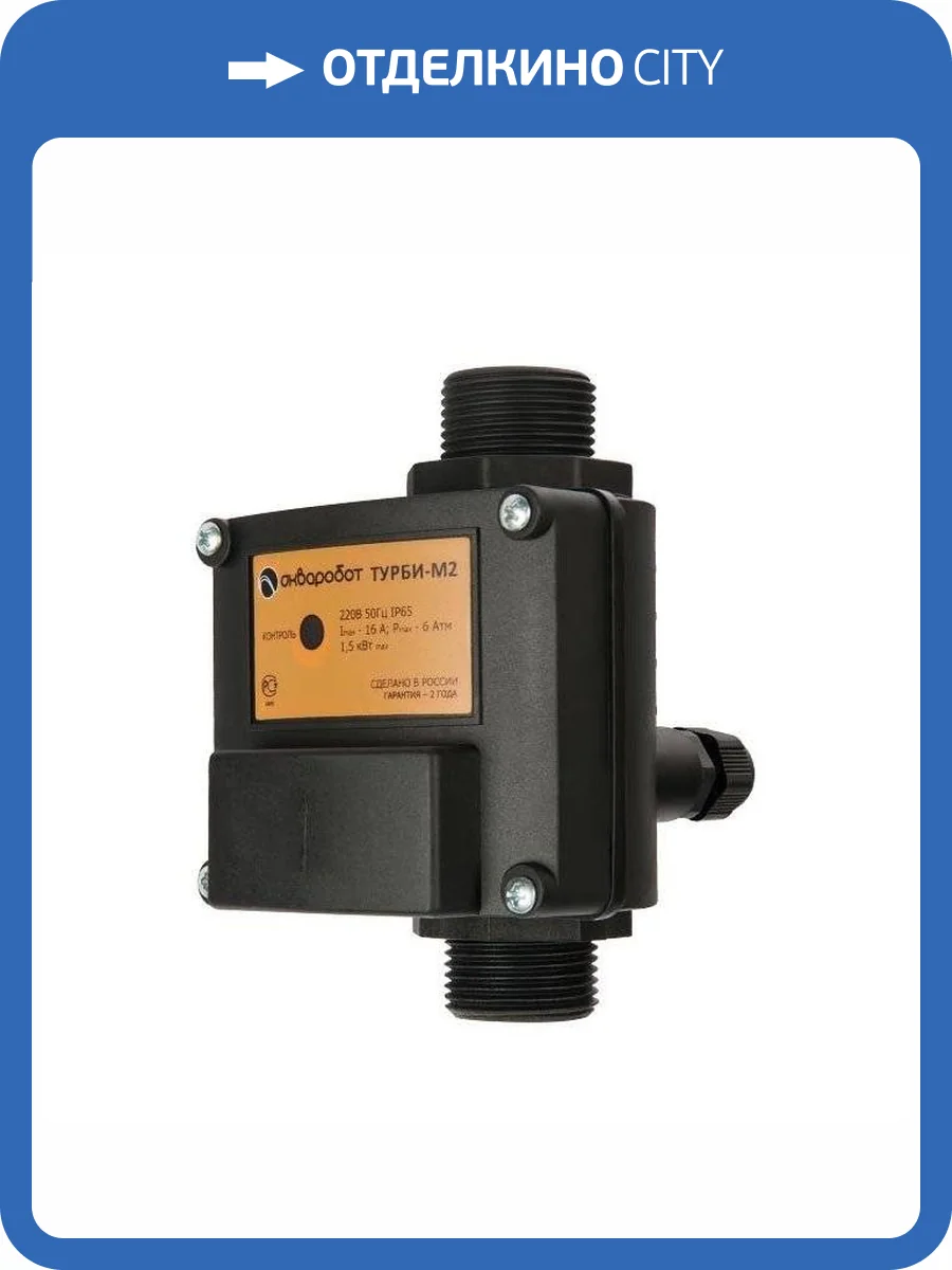Блок управления насосом UNIPUMP ТУРБИ-М2, 2,0-3,5 бар фото 3