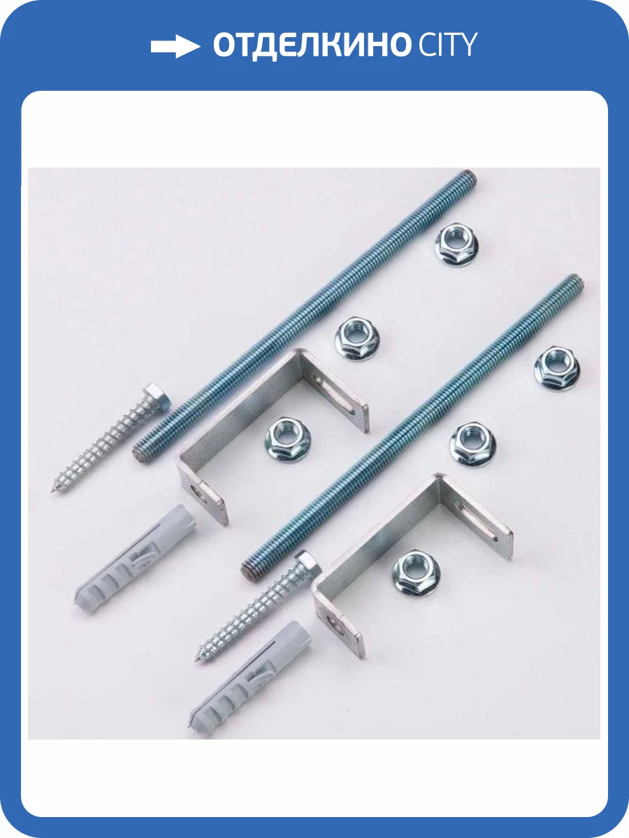 Комплект крепления для инсталляций Aquatek KKI-0000001 к стене 190-250 мм фото 2