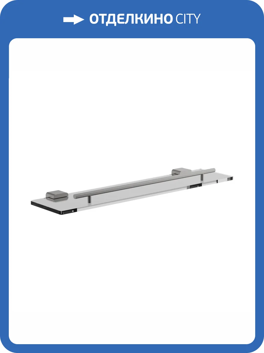 Полка Belz B90707 оружейная сталь фото 3