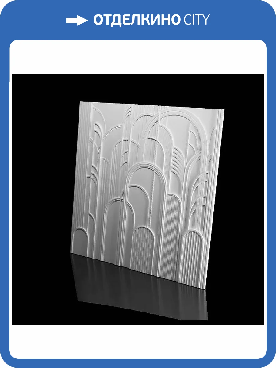 Дизайнерская панель Artpole SPN7-3 Artpolis-3 60x6x60 фото 9