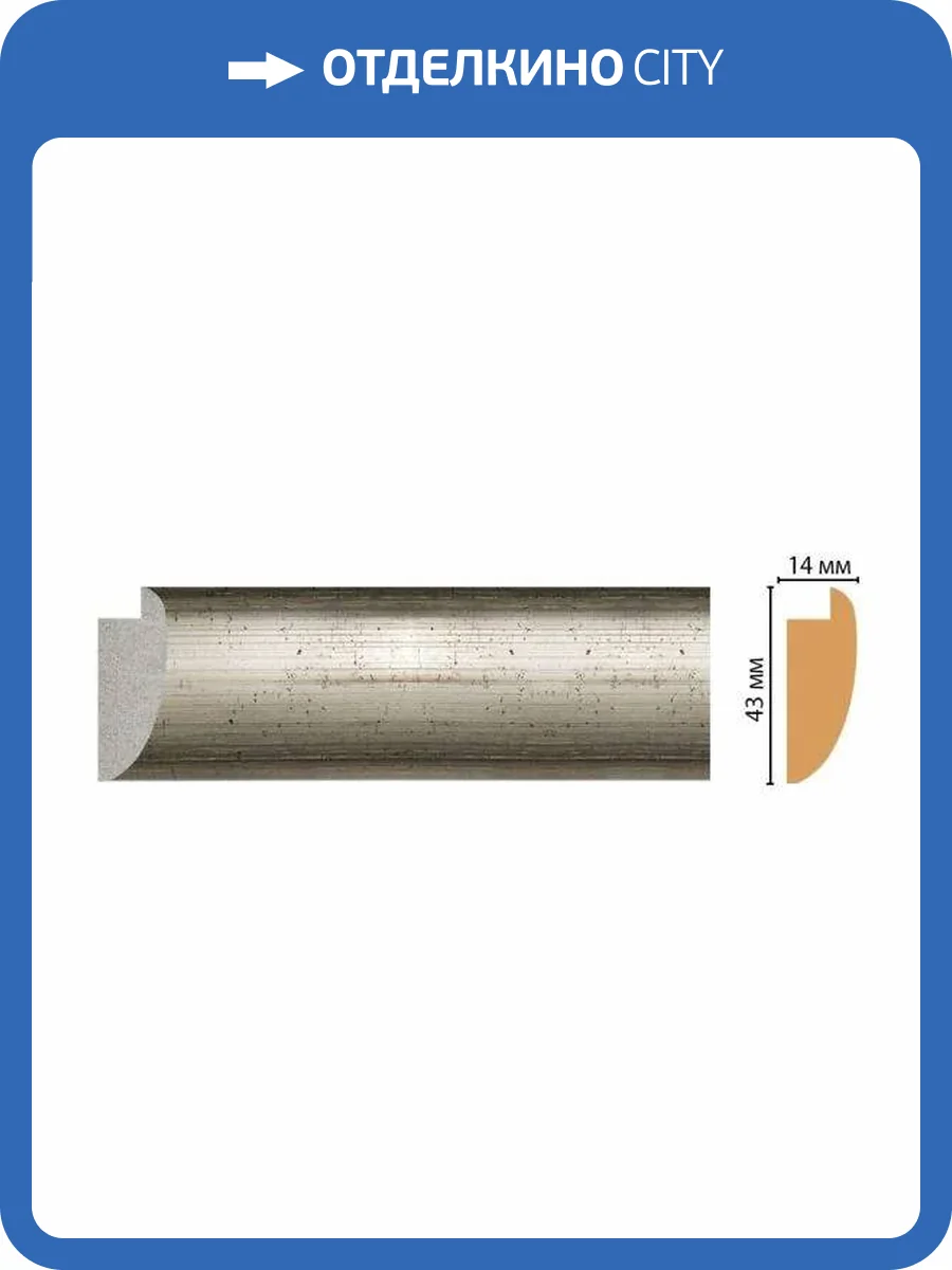 Багет DECOMASTER FM6-2 285x1.4x4.3 фото 2