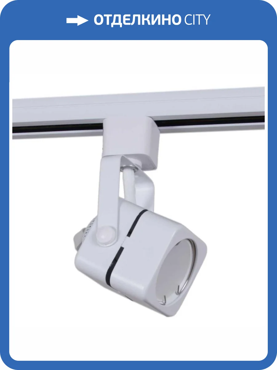 Трековый светильник Reluce 16022-9.3-001CT MR16 WT фото 3