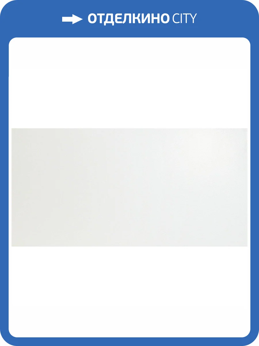 Керамическая плитка Atlas Concorde 3D Wall 8DSO Solid White Matt 40x80 фото 3