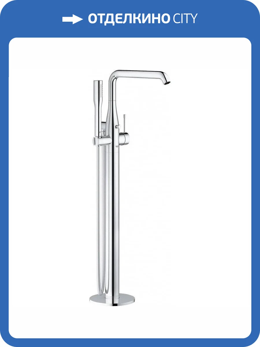 Смеситель для ванны Grohe Essence New 23491001 напольный фото 6