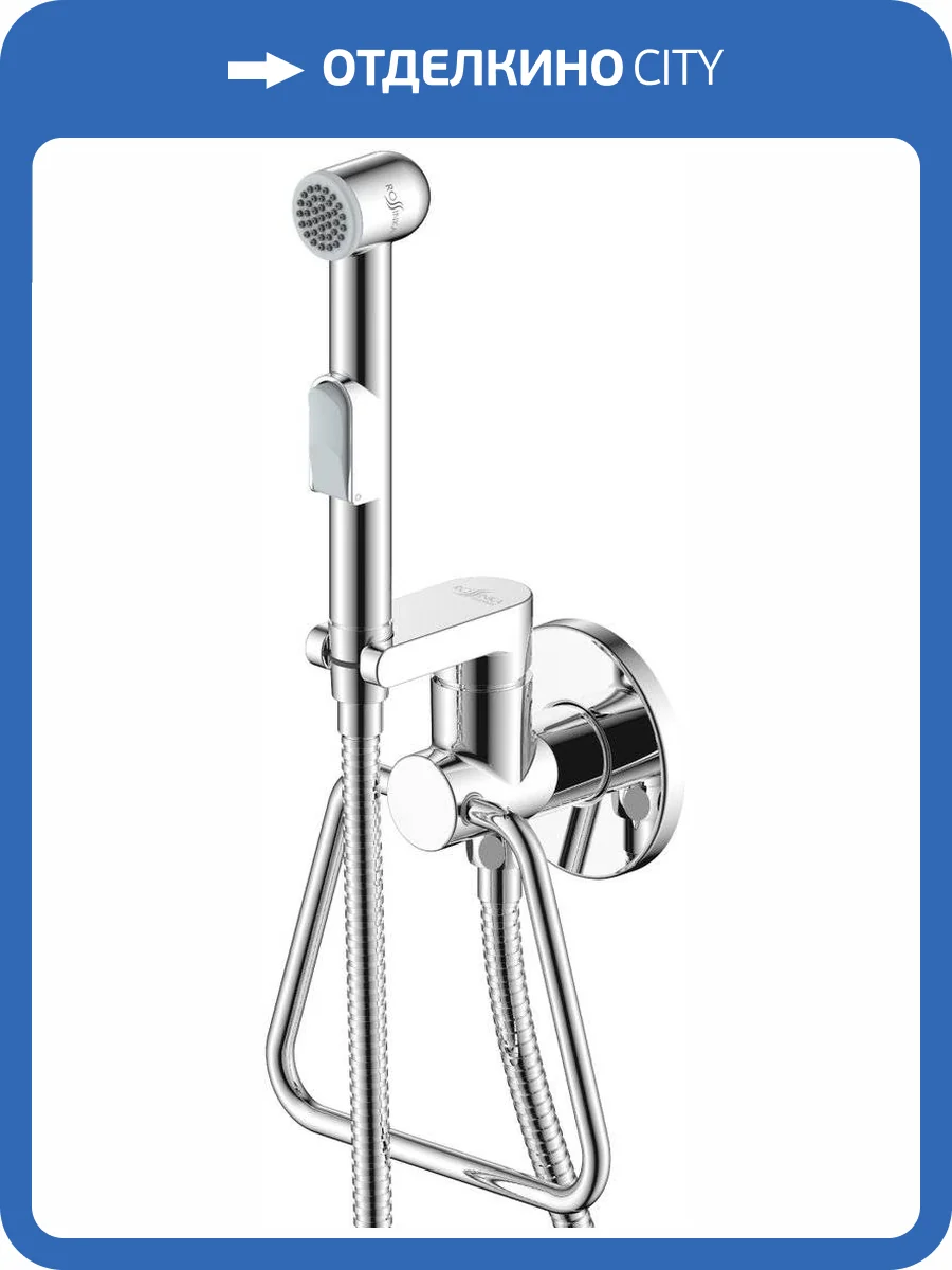 Гигиенический душ Rossinka X25-55 со смесителем, с внутренней частью фото 4