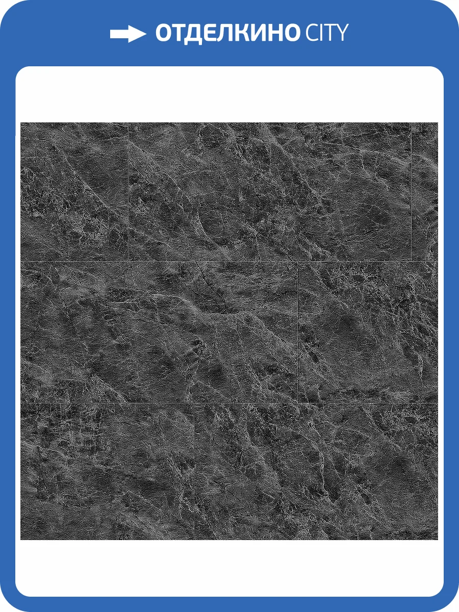 SPC Ламинат Alta Step Arriba 5.3/43 4U 9909 Мрамор Имперадор Темный NL 610x305 фото 3