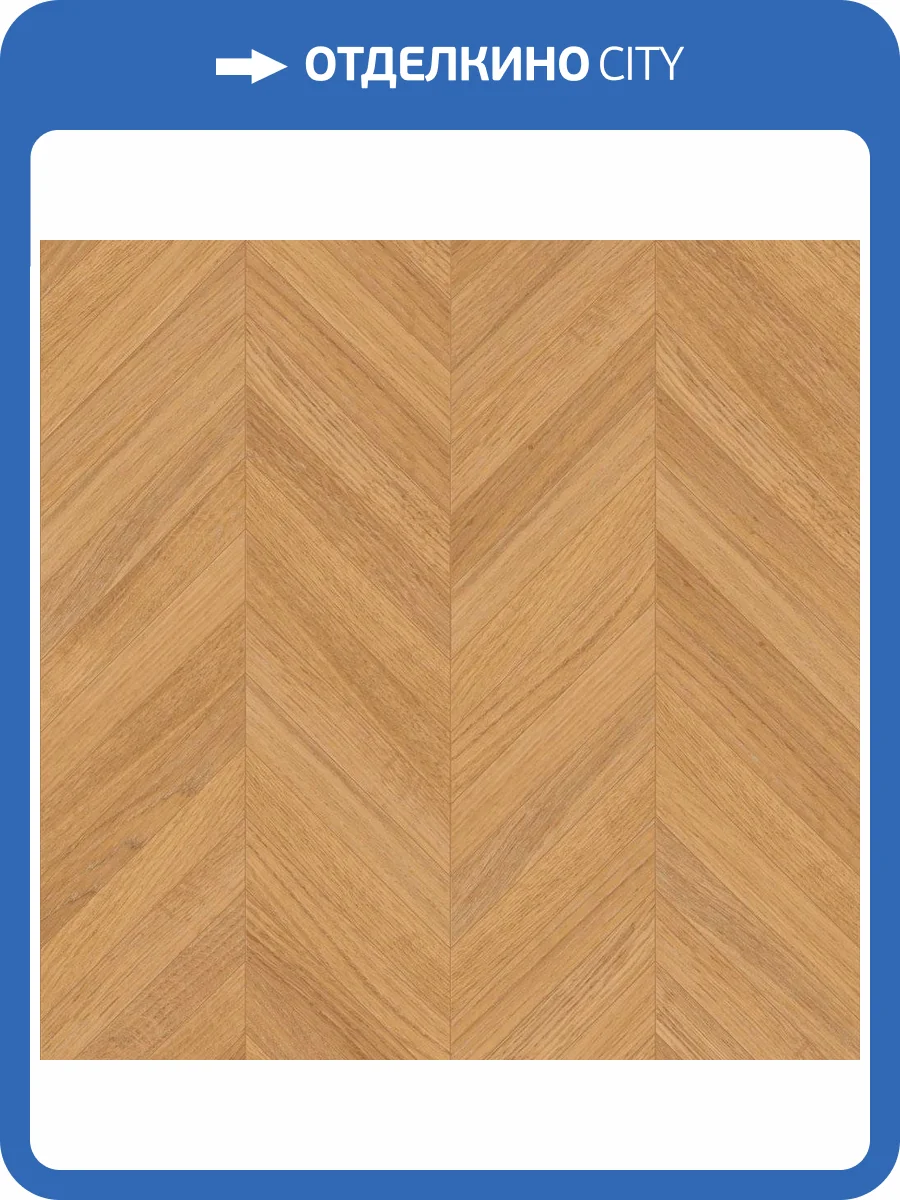 Паркетная доска Lab Arte Chevron Французская Елка Дуб Рустик Эир лак 600-510x90x14/3 фото 3