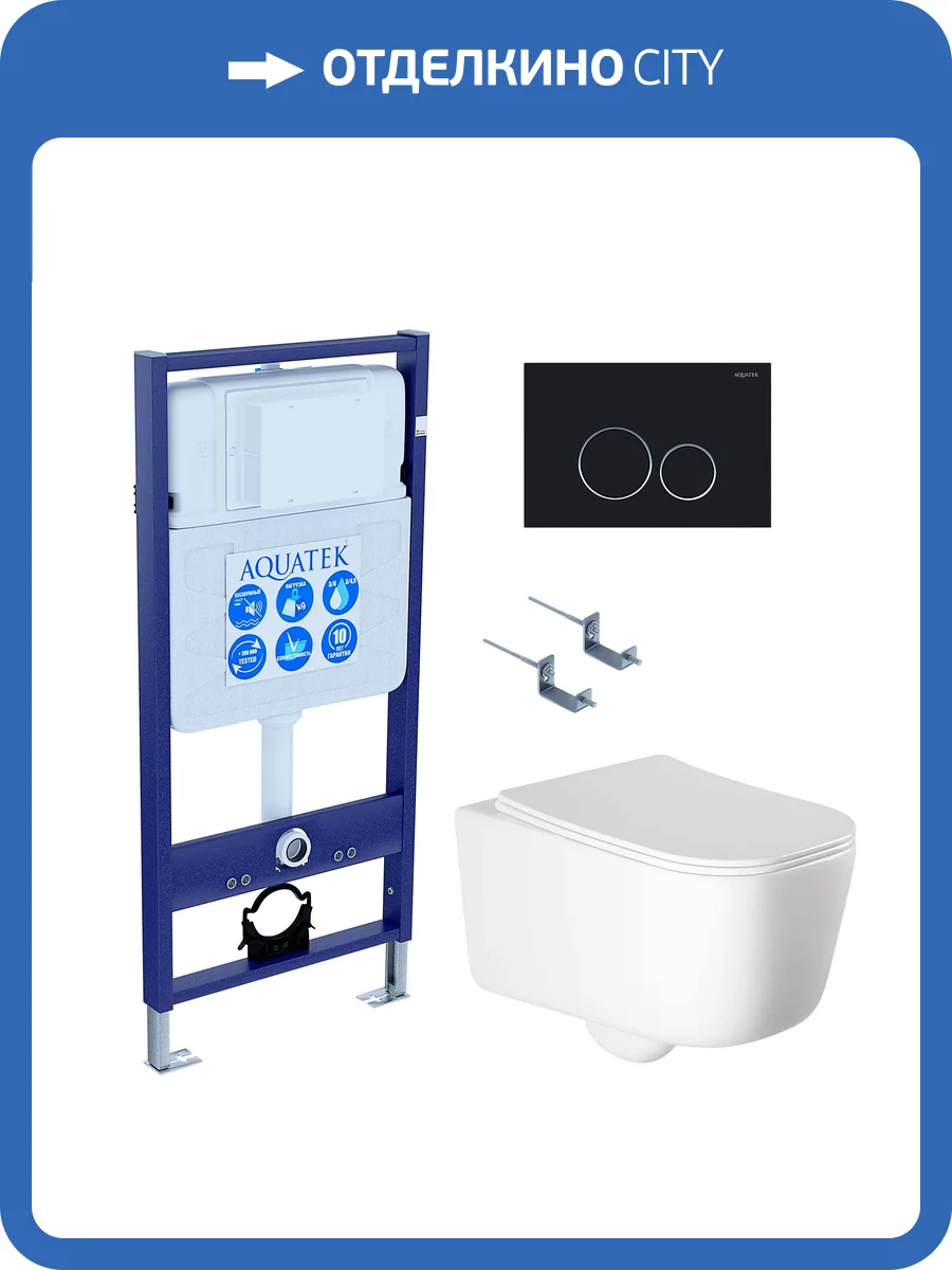 Унитаз с инсталляцией Aquatek Лугано-020 4в1 с черной матовой кнопкой фото 9
