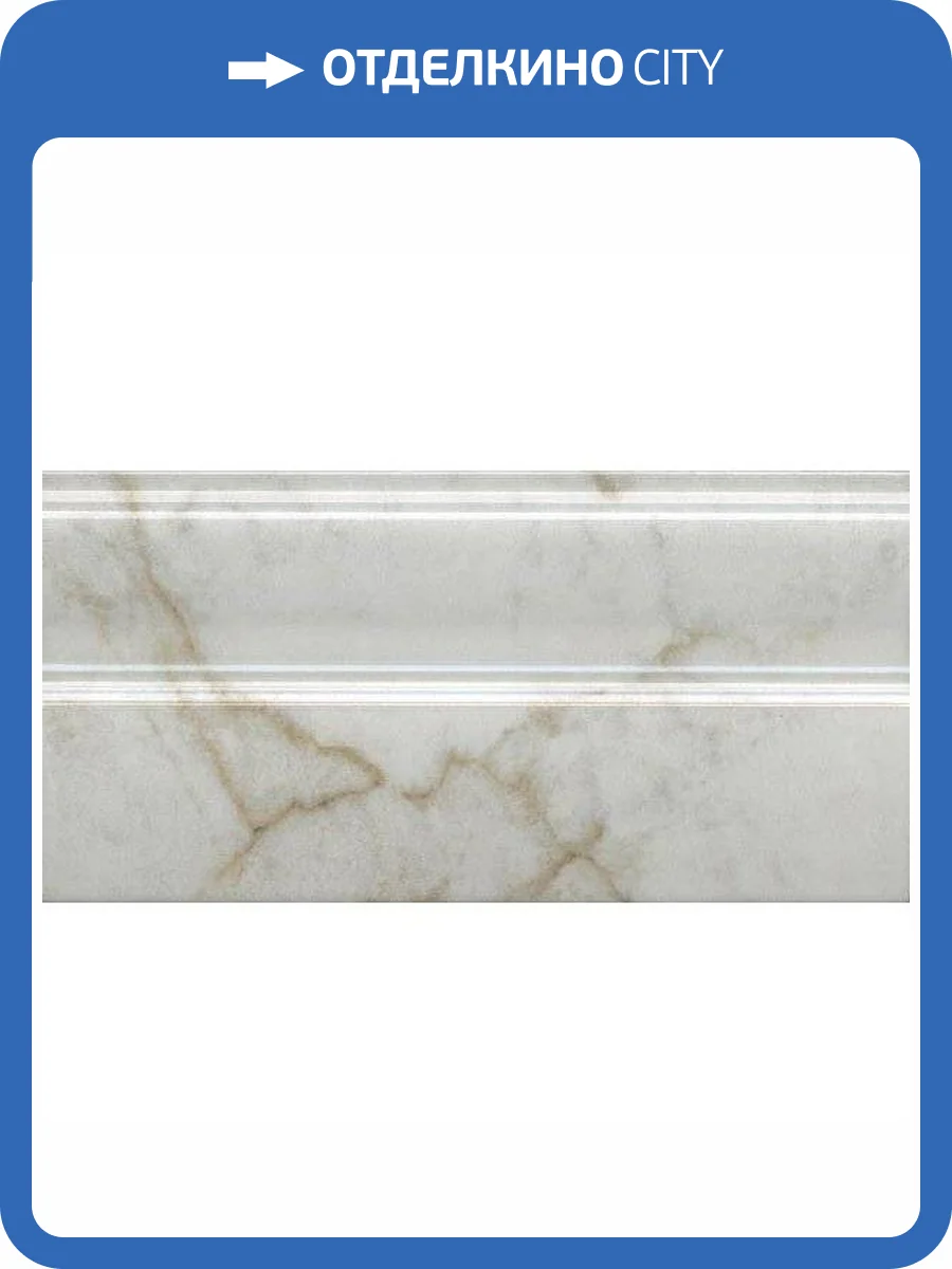 Плинтус Kerama Marazzi Серенада FMA030R Белый Глянцевый Обрезной 15x30 фото 10