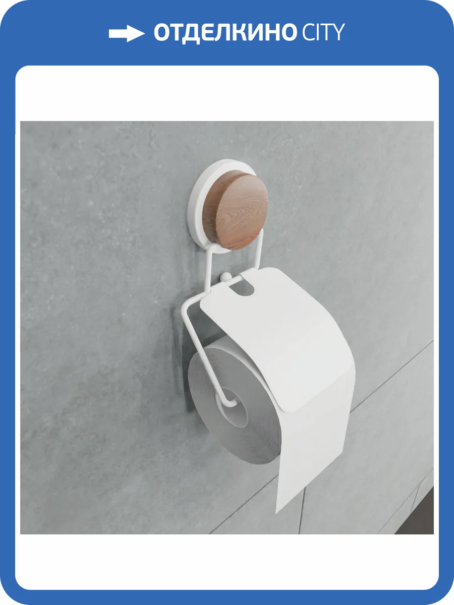 Держатели для туалетной бумаги Fixsen Magic White FX-47010 Белый, Коричневый фото 3