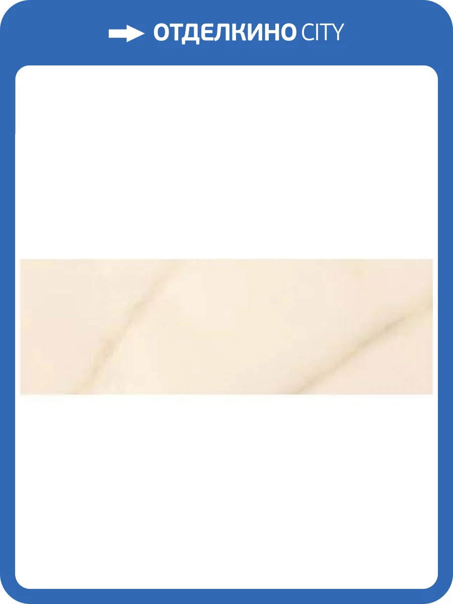 Керамическая плитка Benadresa Newbury Slim Rect 30x90 фото 5