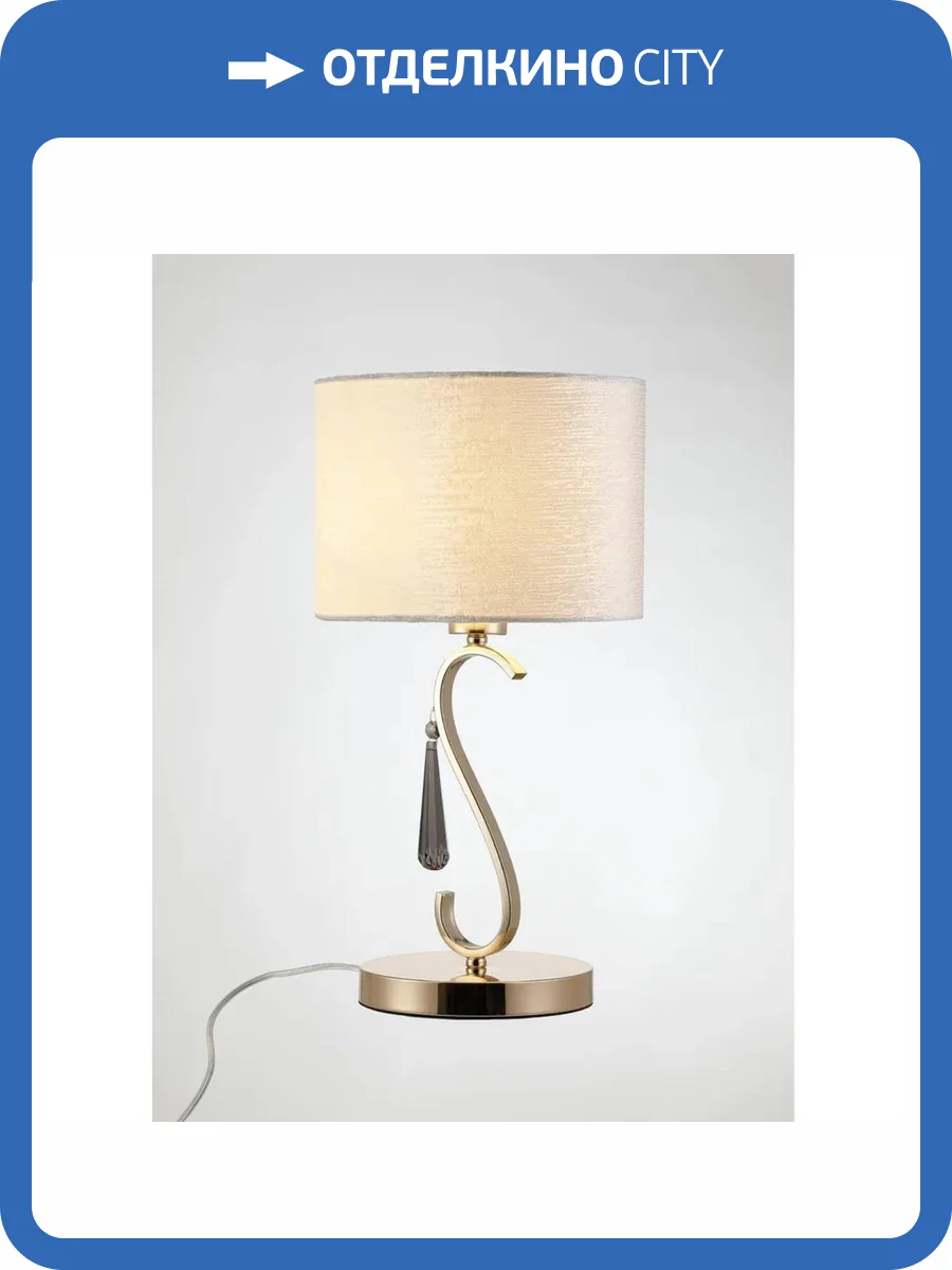 Лампа настольная Moderli Caramel V10556-1T фото 2