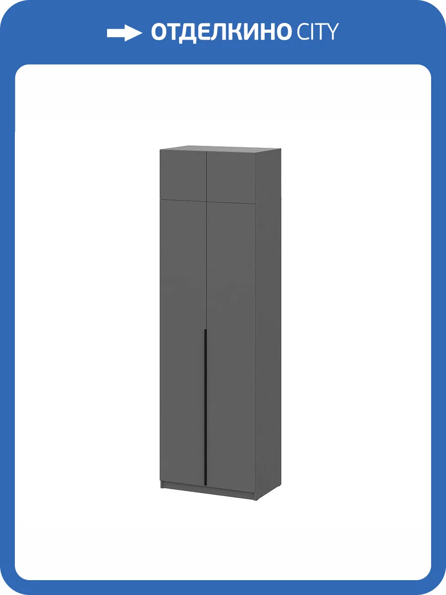 Шкаф Арника ШК 5 (800) Н01467946 графит с антресолью, полка, штанга фото 4