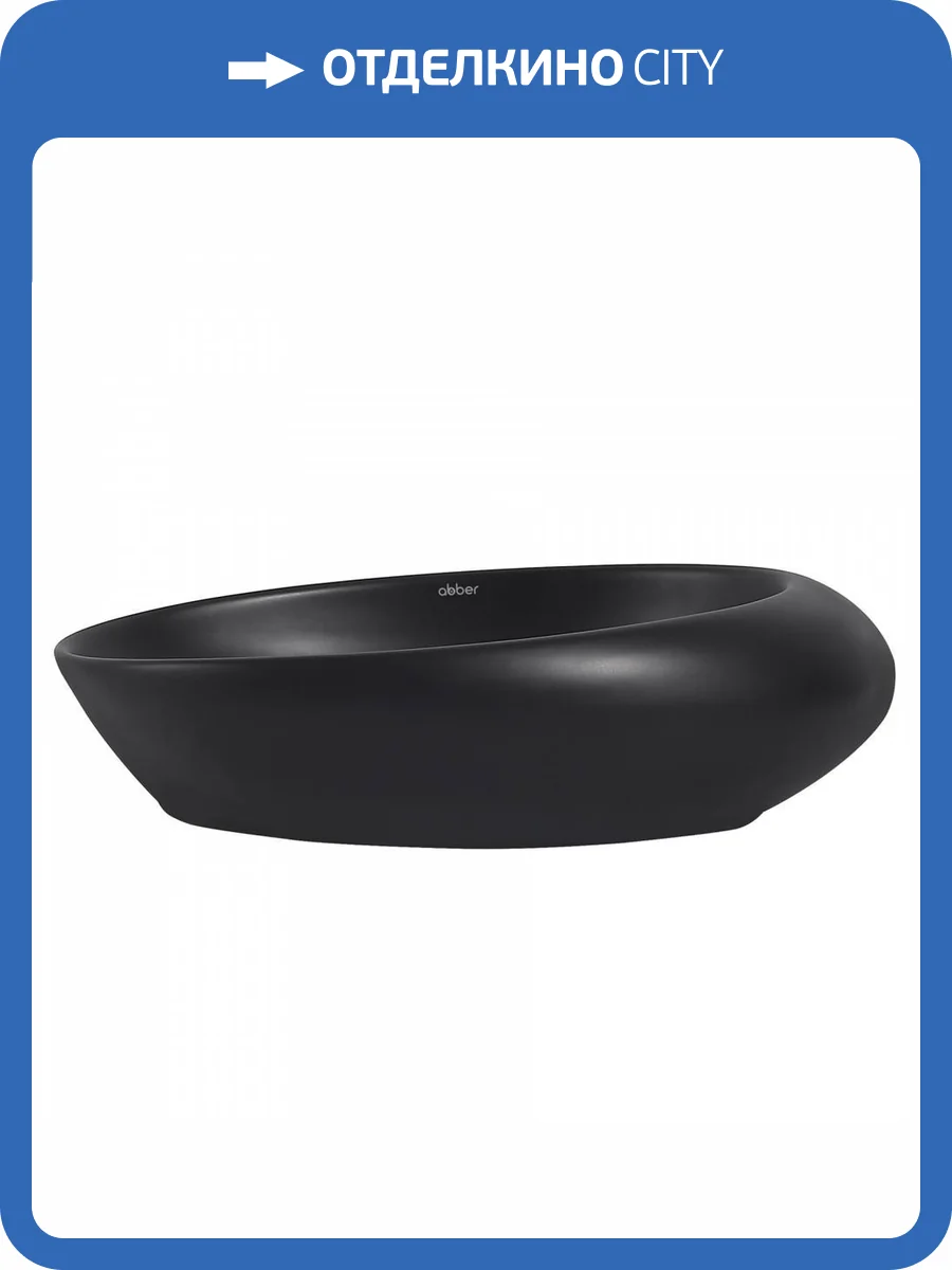 Раковина Abber Bequem AC2107MB 50 см, черная матовая фото 6