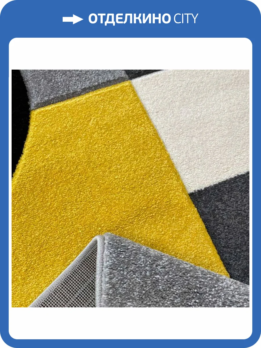 Ковер Reggi L255A L.Grey/Yellow 0.8x1.5 м фото 3