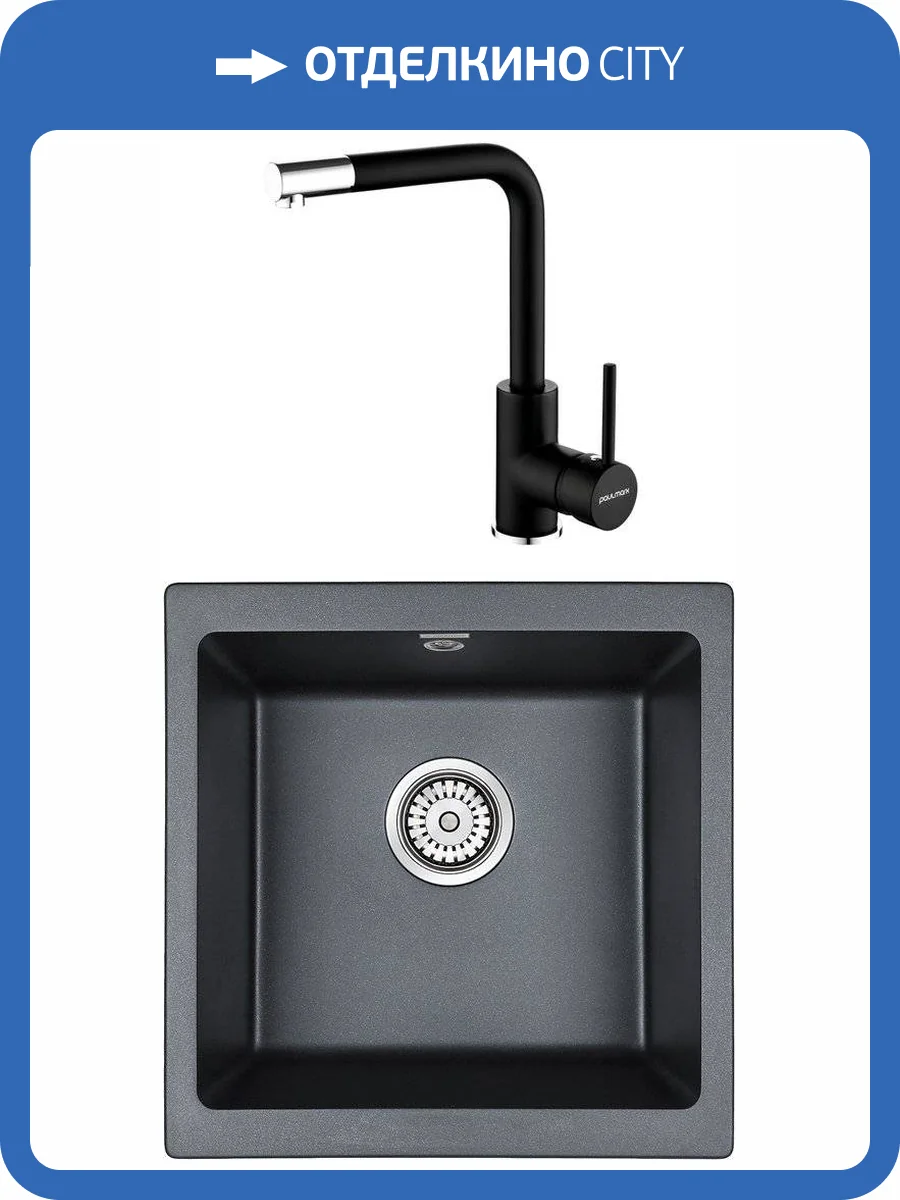 Комплект Paulmark Brilon PM104546-BLM черный металлик + Смеситель Paulmark Honner Ho212018-401TB для кухонной мойки, антрацит фото 7