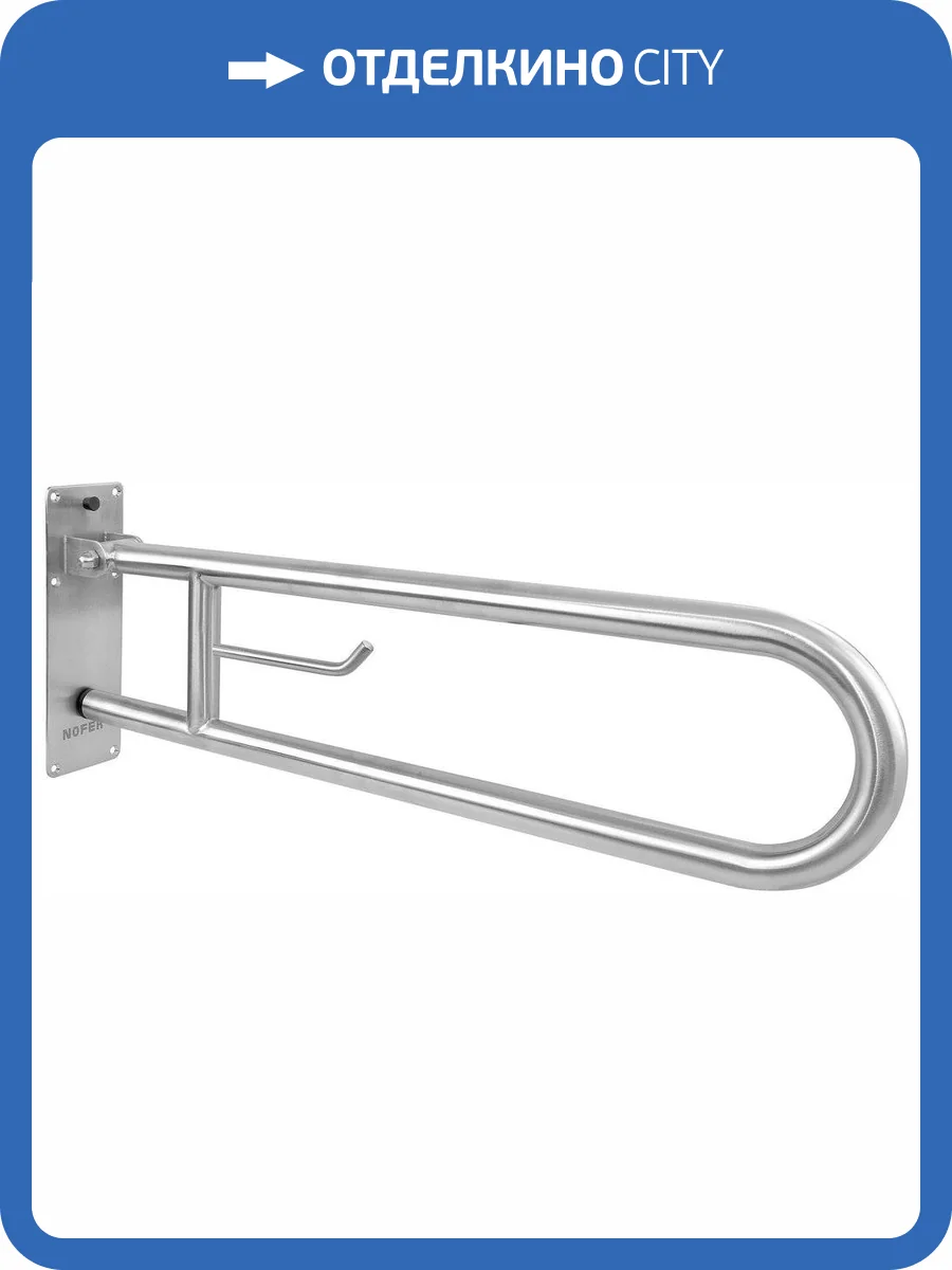 Поручень Nofer 15051.85.B 850мм фото 2