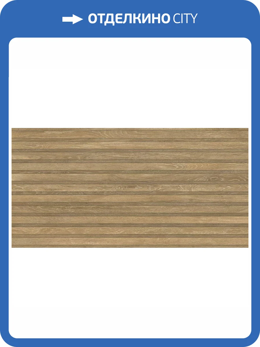 Керамогранит Pamesa Viggo 017.250.0018.10723 Fresno 60x120 фото 15