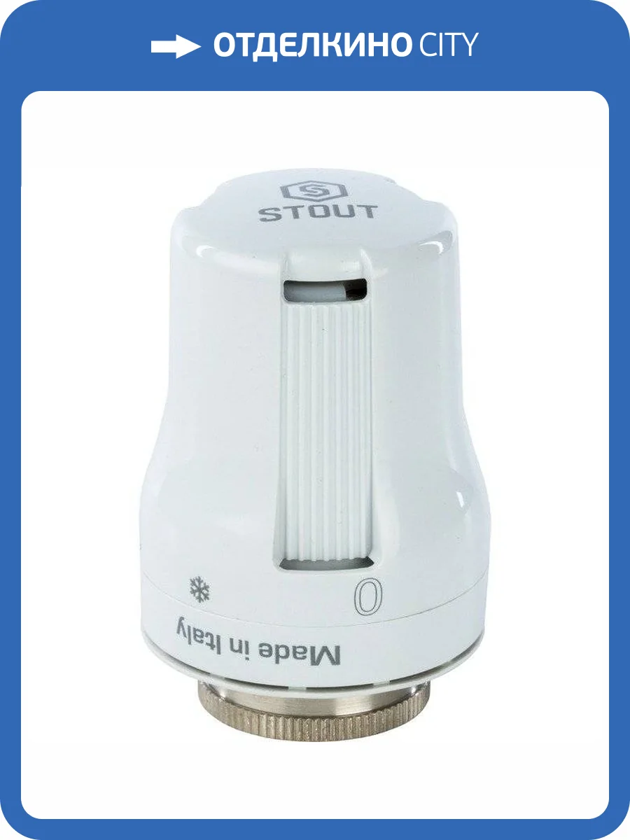 Головка термостатическая Stout жидкостная M30x1,5 фото 2
