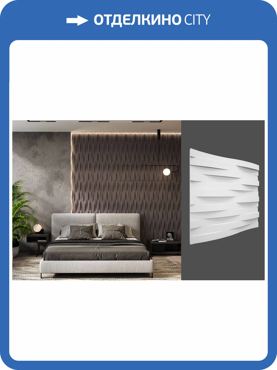 Гипсовая панель Deco Line Modern M-29 50x3.6x48 фото 2