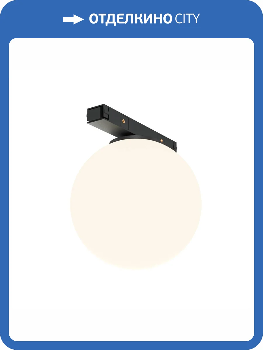 Трековый светильник Technical Luna TR177-1-5WTW-B фото 5