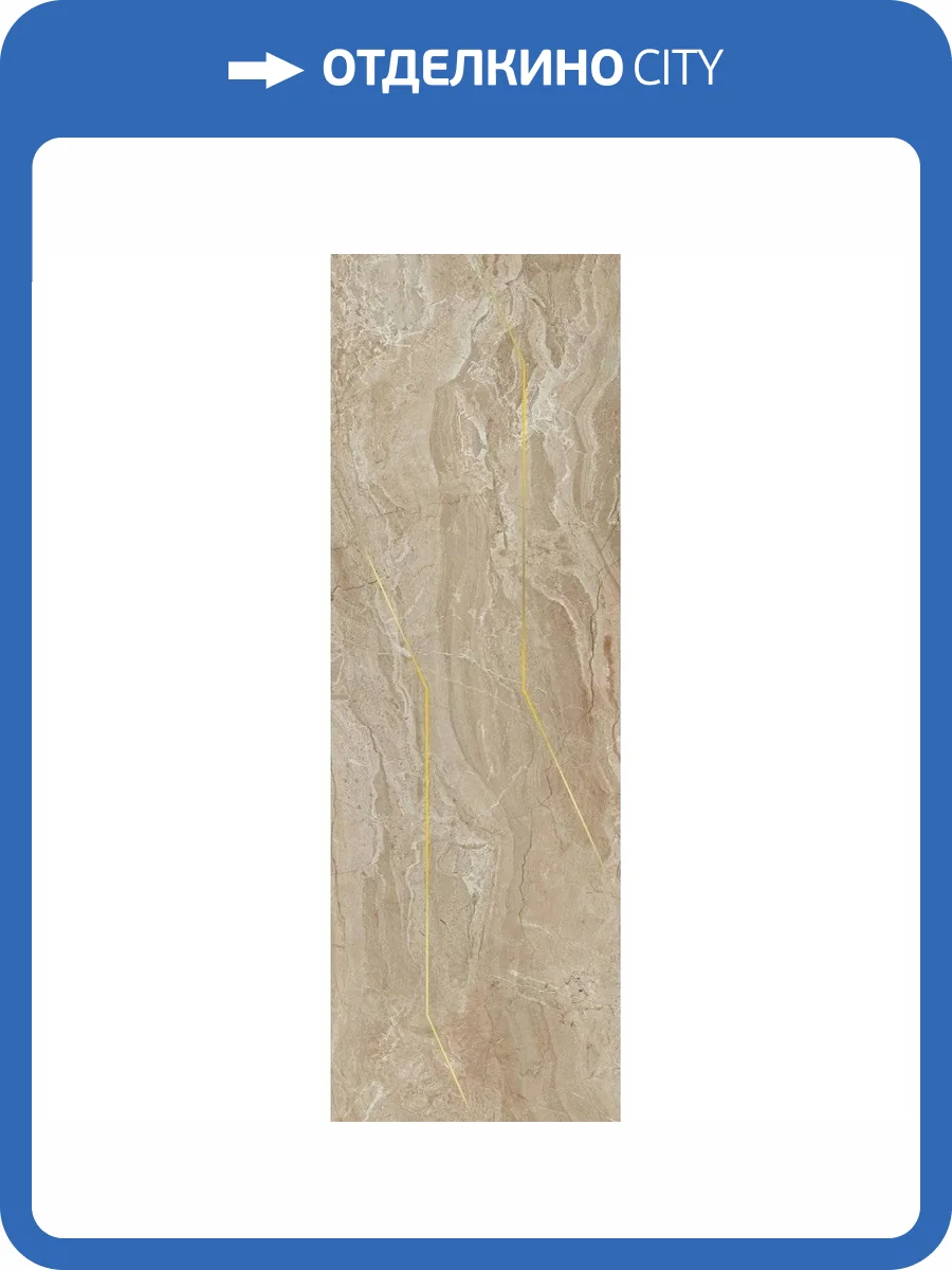 Декор Kerama Marazzi Эвора OS/A214/13114TR Бежевый Глянцевый Обрезной 30x89.5 фото 6