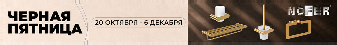 Акция Nofer НОФЕР РУС
