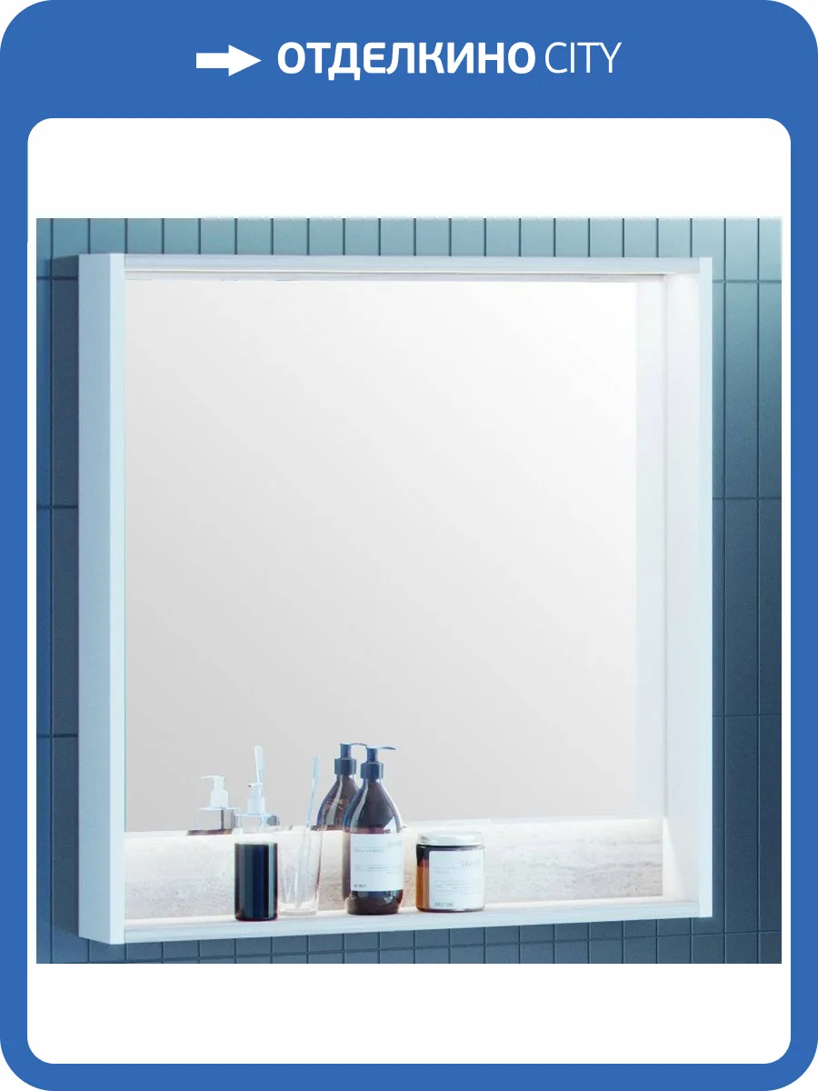 Зеркало AQUATON Капри 80 с подсветкой и полкой, бетон пайн фото 5