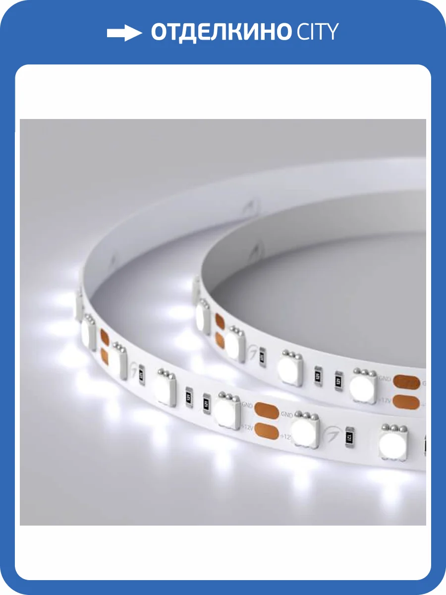 Светодиодная лента Arlight 14,4W/m 60LED/m 5060SMD холодный белый 5M 013341(2) фото 6