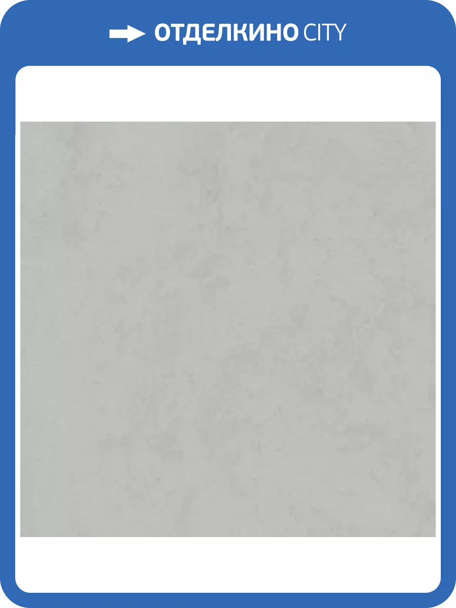 Керамогранит Kerama Marazzi Монте Тиберио SG015722R Серый Лаппатированный Обрезной 119.5x119.5 фото 28