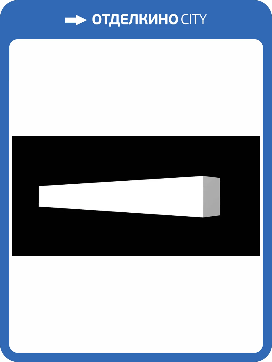 Молдинг Decor-Dizayn Грани DD622 200x2x2 фото 5