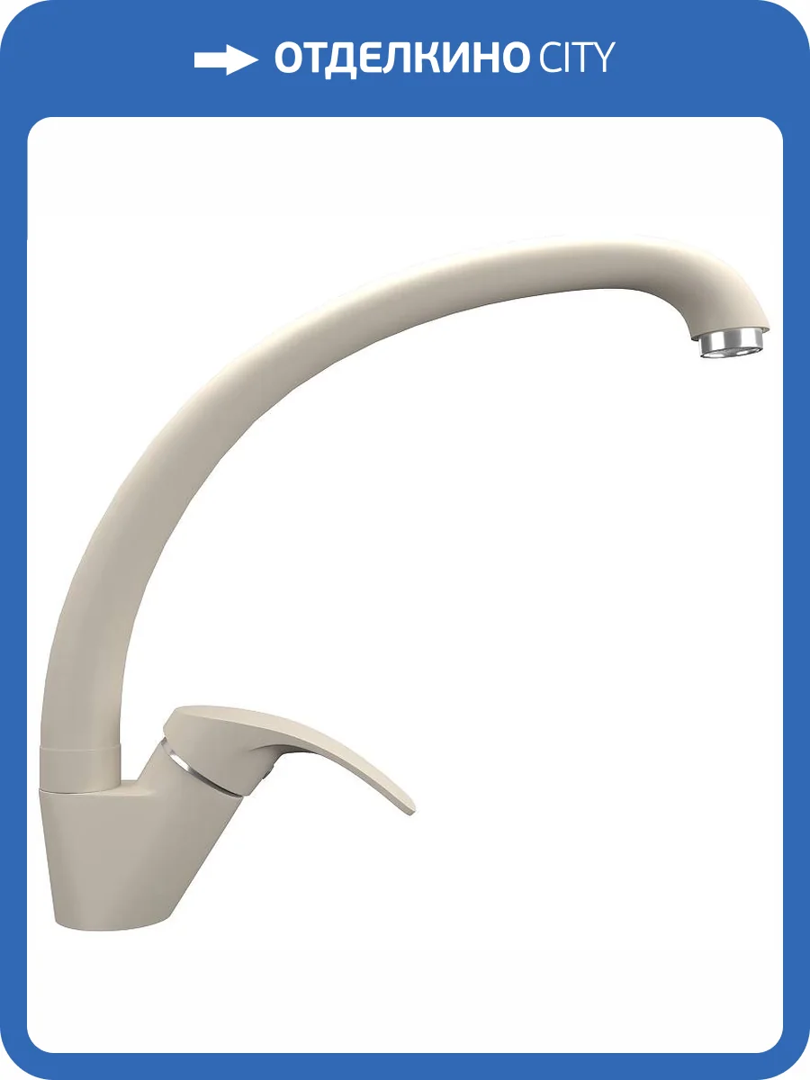 Смеситель для кухни Ulgran Quartz UQ-007-02 лен фото 5