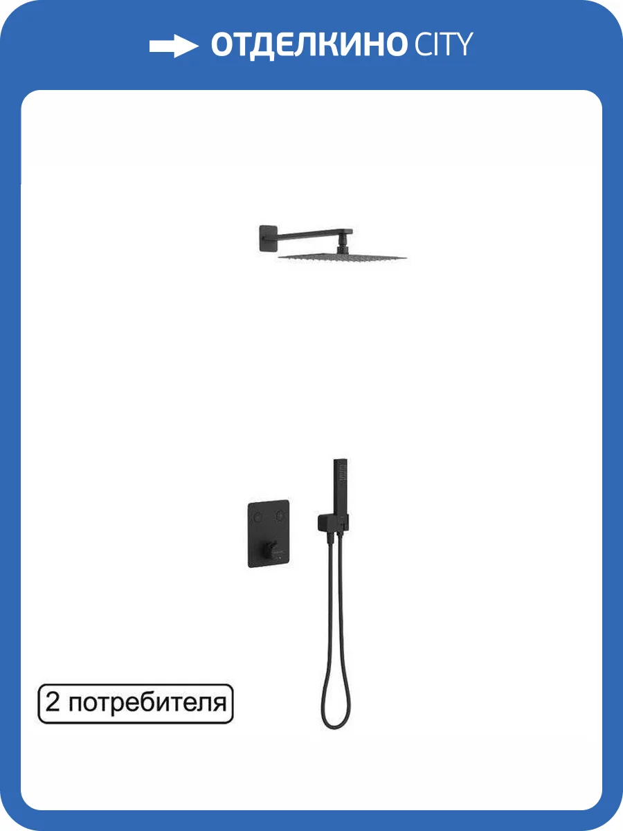 Душевая система Excellent Krotos Black AREX.SET.8045BL черная матовая, встраиваемая, с термостатом фото 4
