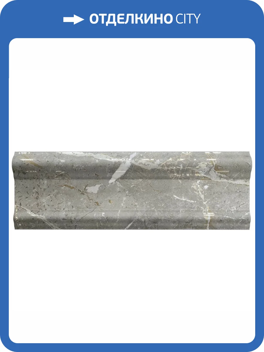 Бордюр Ape Ceramica Augustus A040276 Cenefa Grey 10x30 фото 20