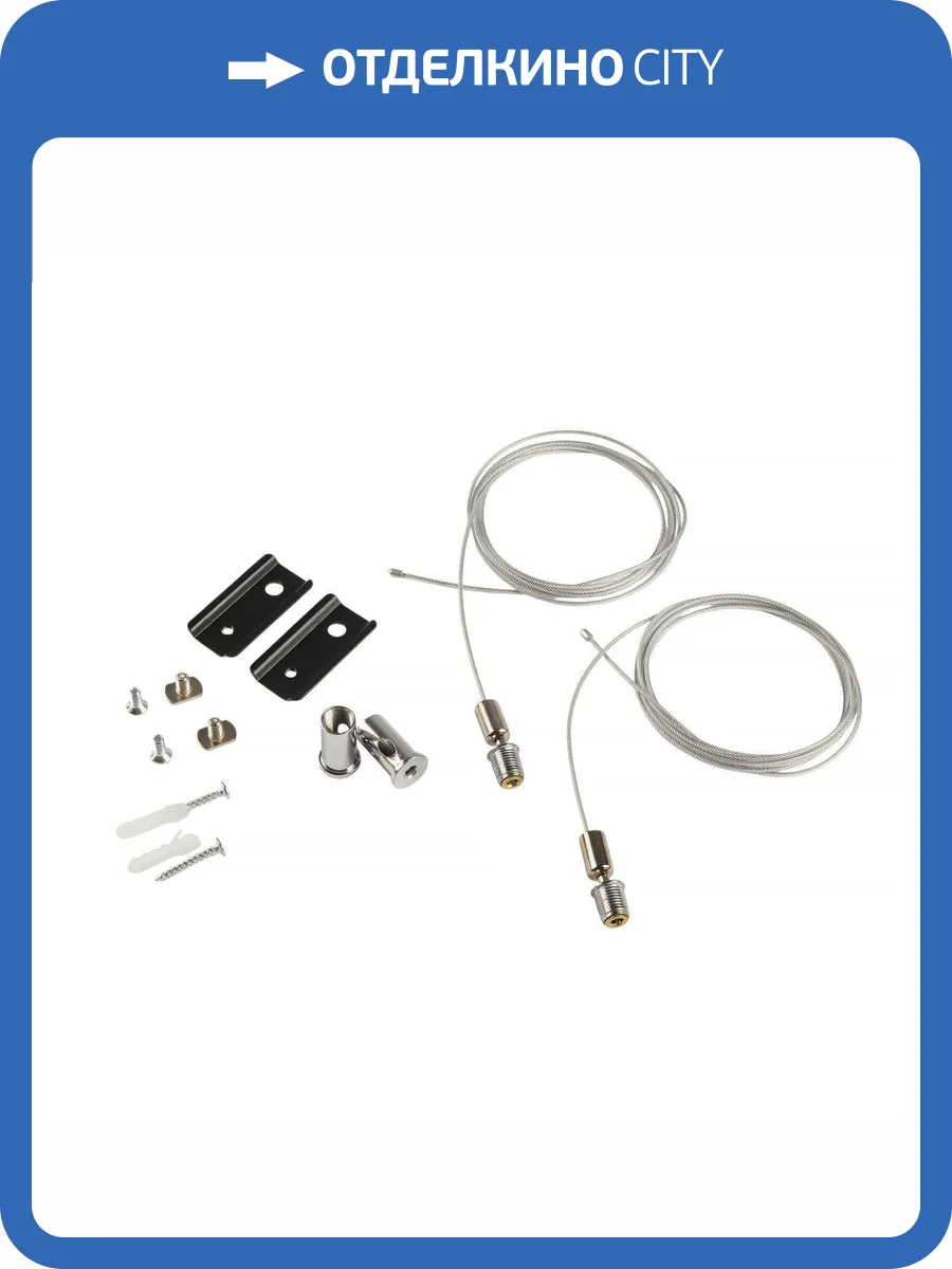 Подвес тросовый MyFar MagLine 23 MT0201-PA-B фото 2