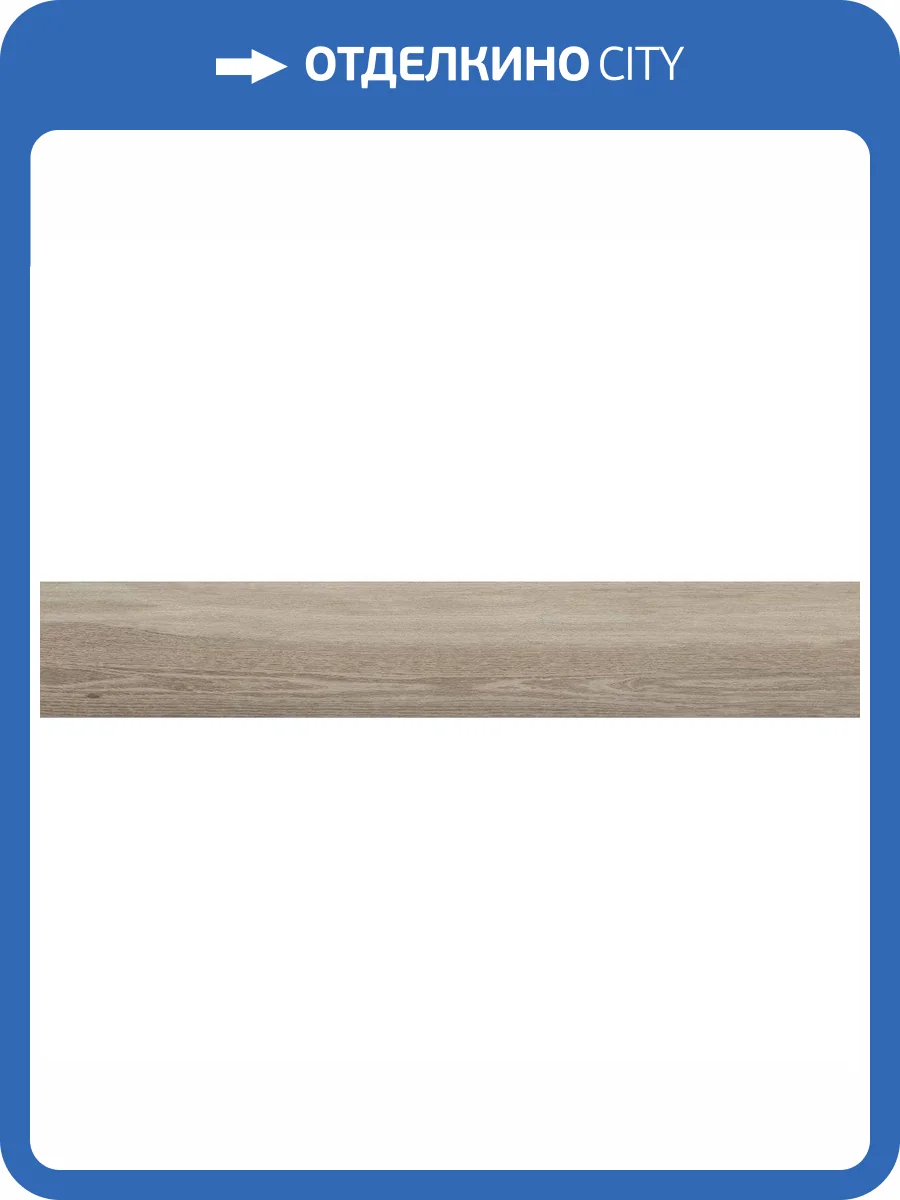 Керамогранит Baldocer Belfast Teak Rect R10 20x120 фото 23