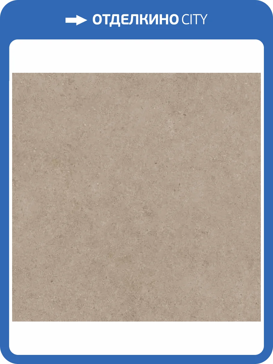 Керамогранит Atlas Concorde Boost Stone A6RJ Clay 60x60 фото 11