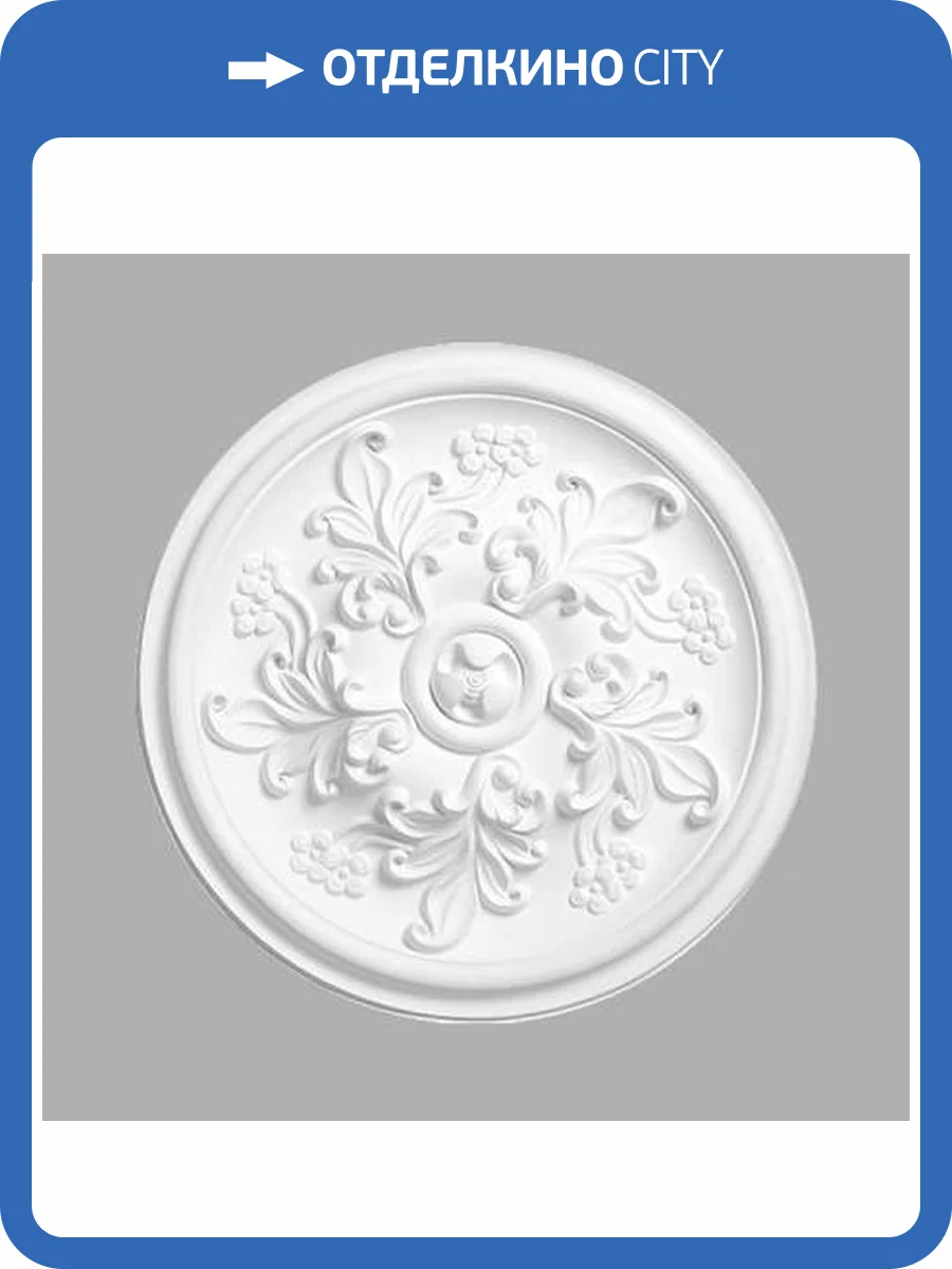 Розетка потолочная DECOMASTER DR-308 37x37x4 фото 2