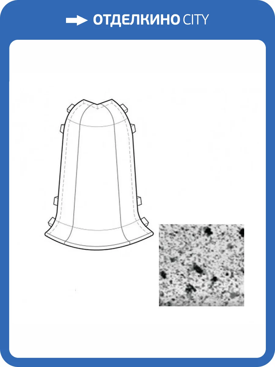 Наружный (внешний) угол LinePlast Серый Гранит L043 58 мм фото 2