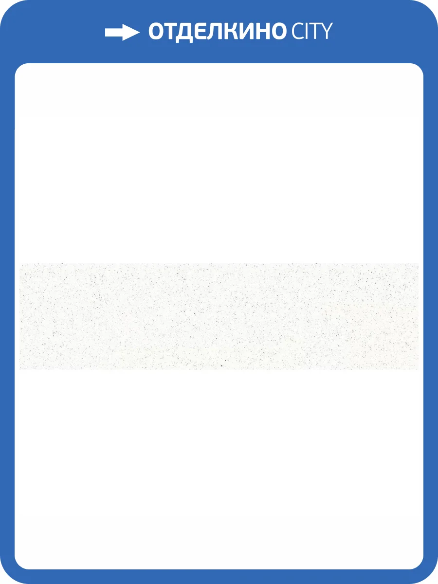 Керамогранит Ennface Slab ENFBD3001MT80300 Galaxy White Matt 80x300 фото 16