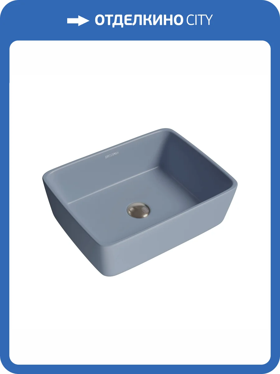 Раковина Grossman Color GR-3016BSM-21 480x370x130 голубая матовая фото 5